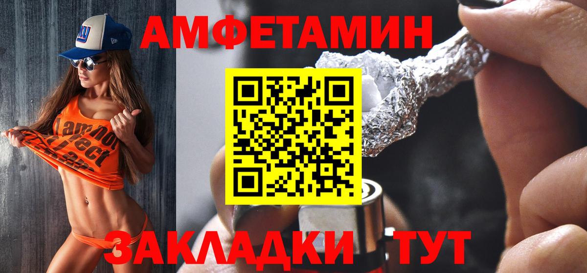 Amphetamine 98% Муром