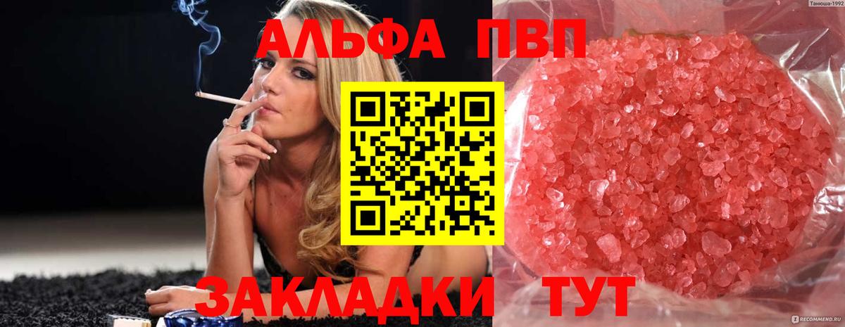 Alpha-PVP кристаллы  Alfa_PVP СК  Вход с VPN  Alfa_PVP VHQ  Муром 