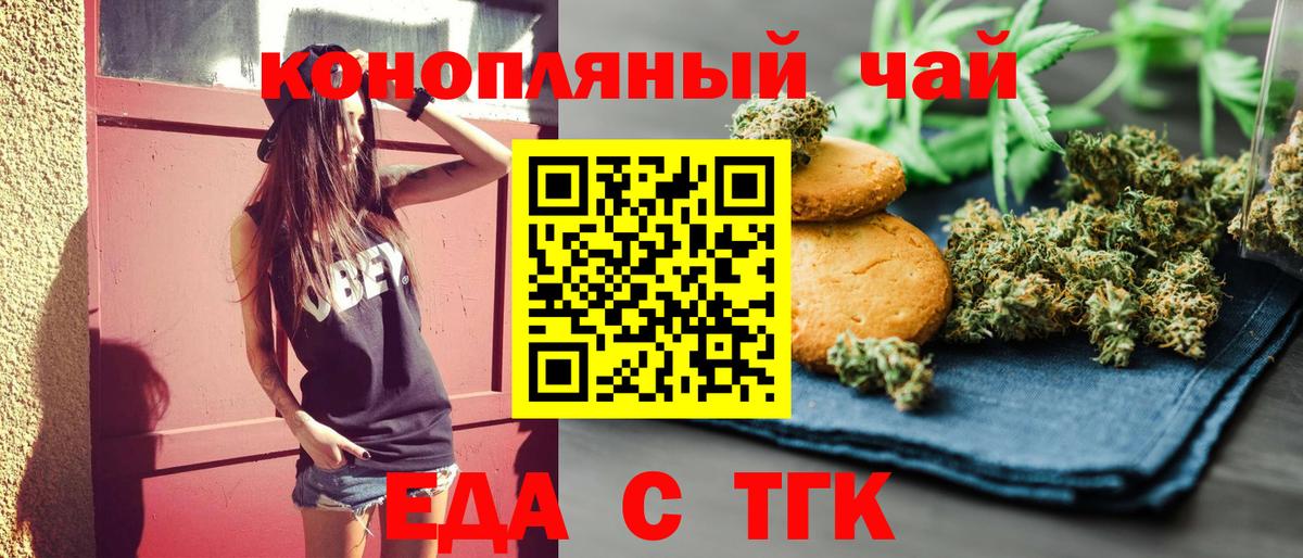Муром  Печенье с ТГК конопля  Вход с VPN 