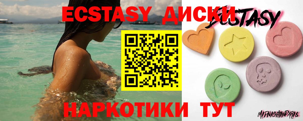 ЭКСТАЗИ 250 мг Муром