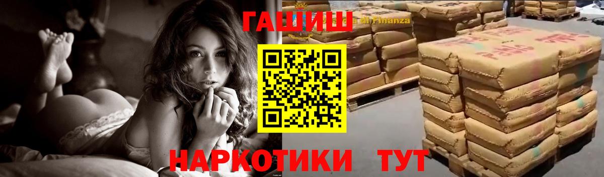 даркнет сайт  ГАШ  ГАШИШ хэш  Вход с VPN  ГАШИШ ice o lator  Муром 