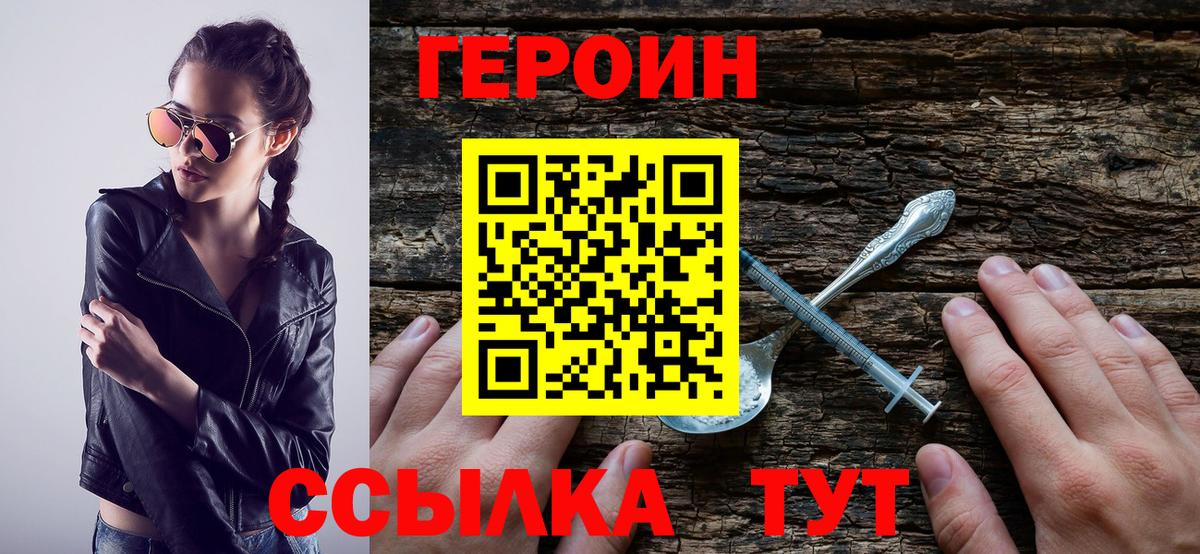 Героин афганец Муром