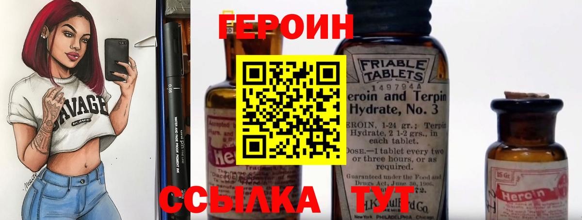 ГЕРОИН белый  Вход с VPN  Муром 
