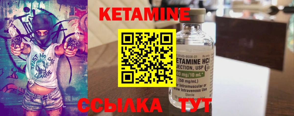 Муром  КЕТАМИН VHQ  Кетамин ketamine  гидра   Вход с VPN 