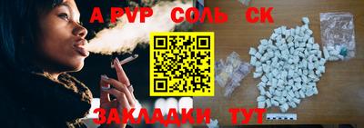 спайс Дубна