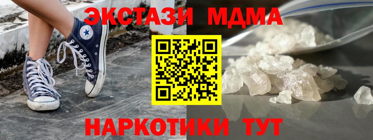 Муром  MDMA  Вход с VPN  MDMA crystal 