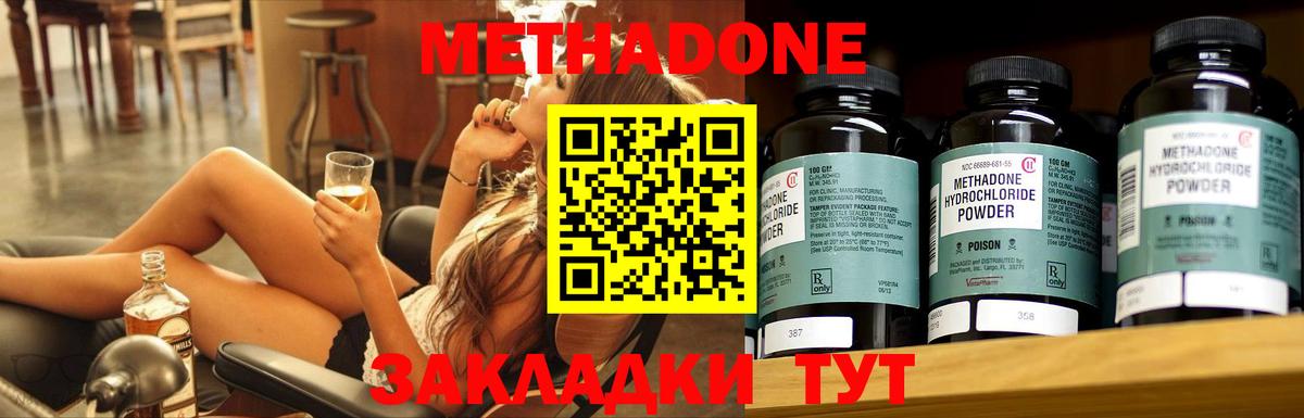 МЕТАДОН methadone Муром
