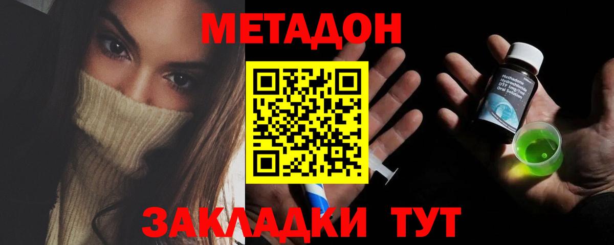МЕТАДОН VHQ  Вход с VPN  Муром  Метадон мёд 