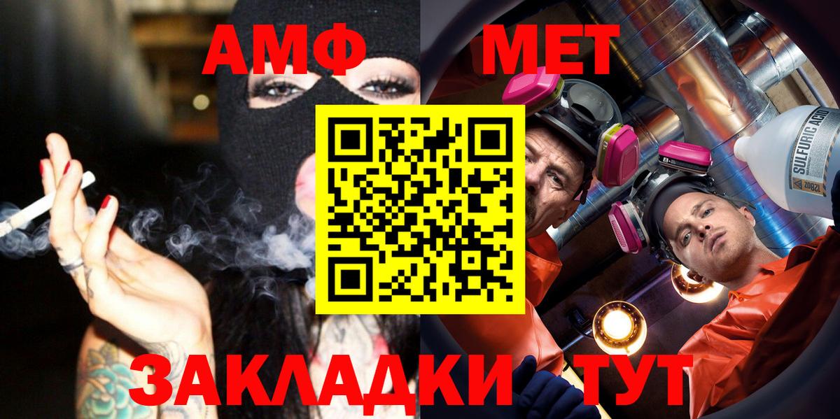 Муром  Метамфетамин кристалл  Вход с VPN 