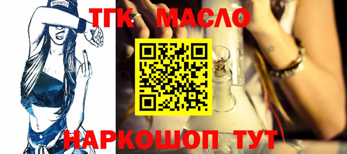 закладки  Дистиллят ТГК концентрат  Вход с VPN  MEGA зеркало  Муром 